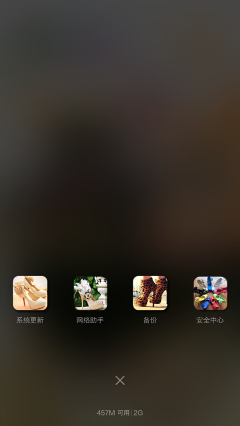 高跟鞋梦想 screenshot