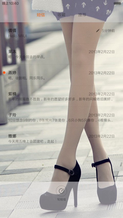 高跟鞋梦想 screenshot