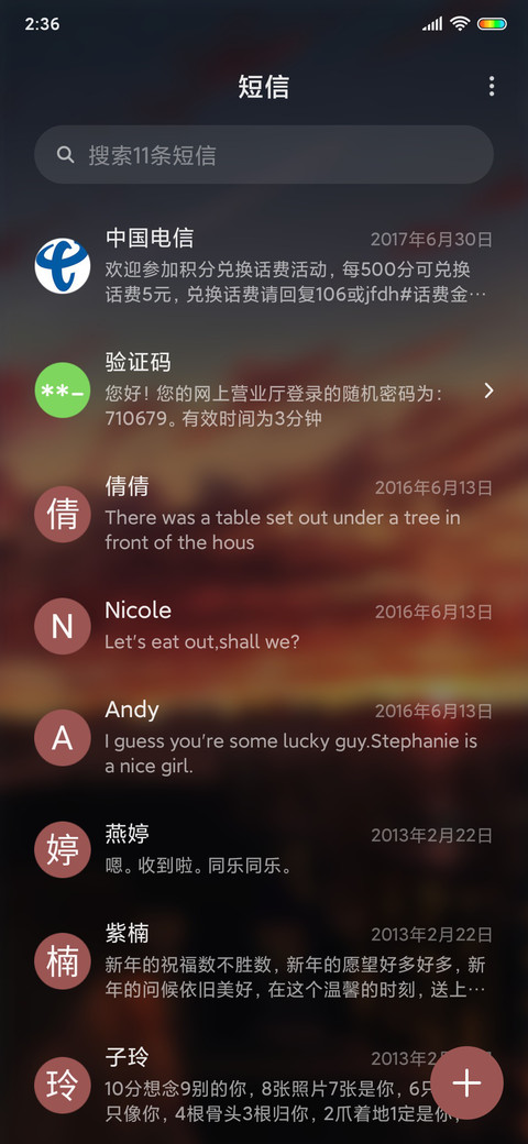 浮世绘 少年 screenshot