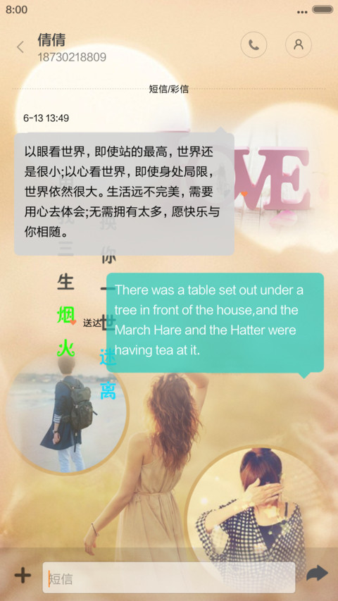 用我三生烟火，换你一世迷离 screenshot