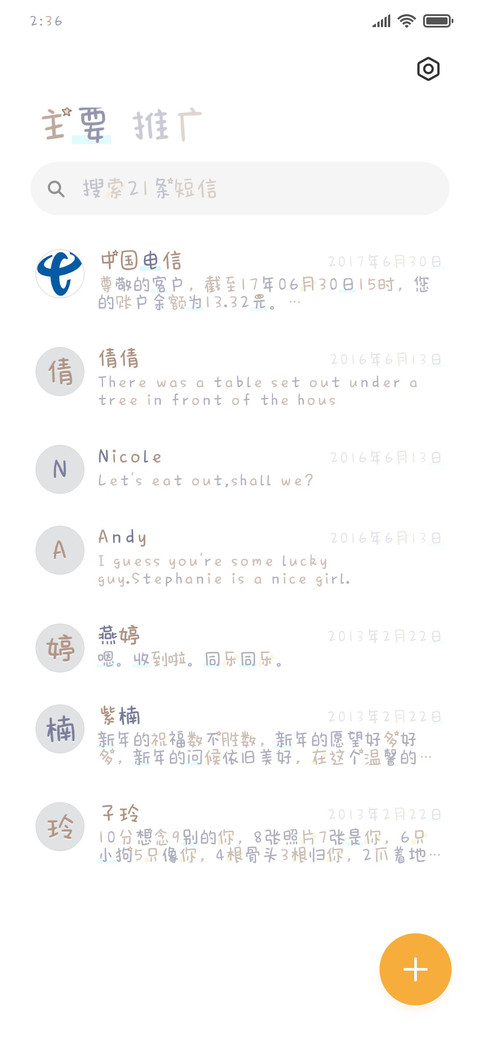 元气满满鸭 screenshot