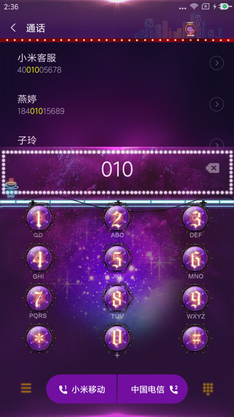 神秘炫紫 screenshot