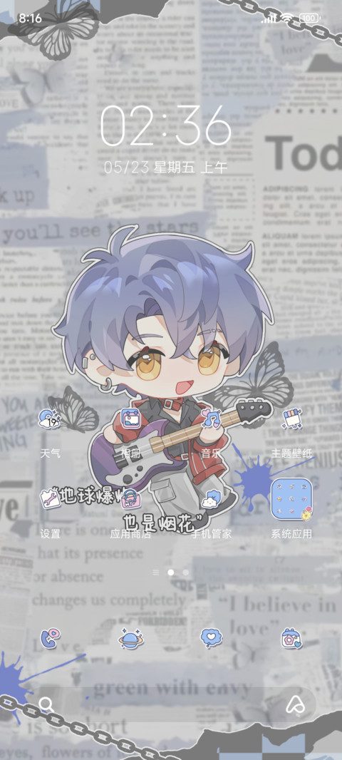 恋恋Q萌凌宝 screenshot