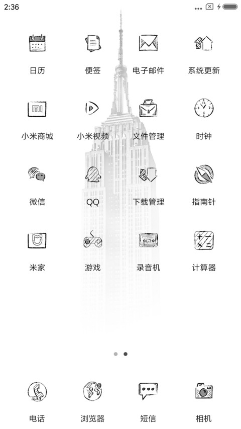 简黑白 screenshot