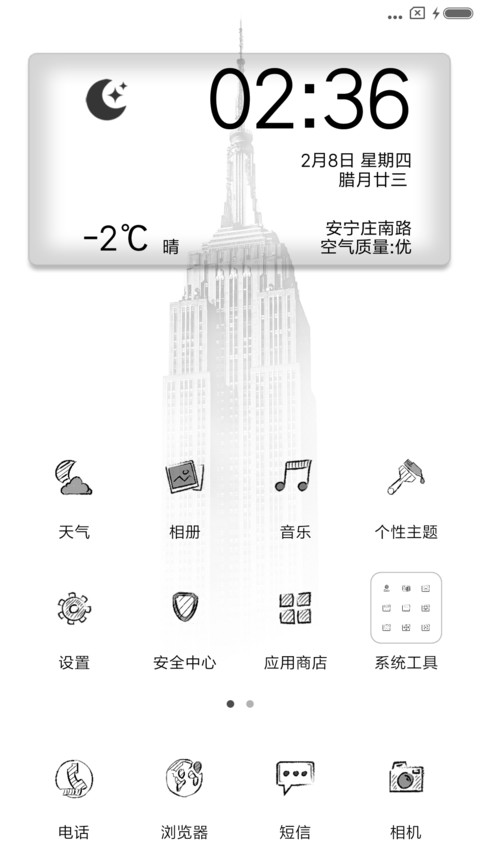 简黑白 screenshot