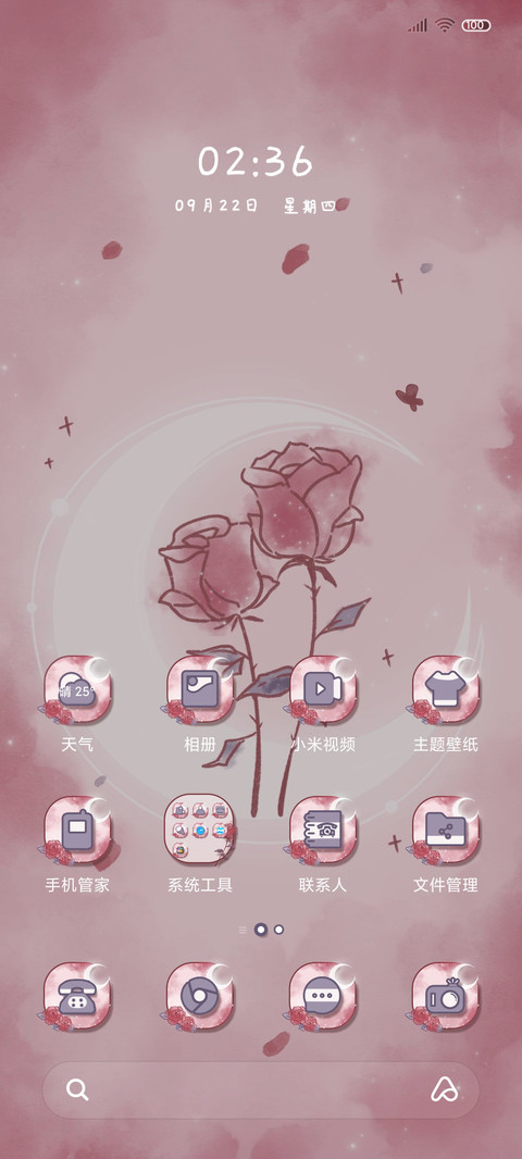 换图复古豆沙玫瑰 screenshot