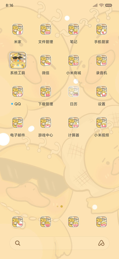 疑惑鸭 互动双模式 screenshot
