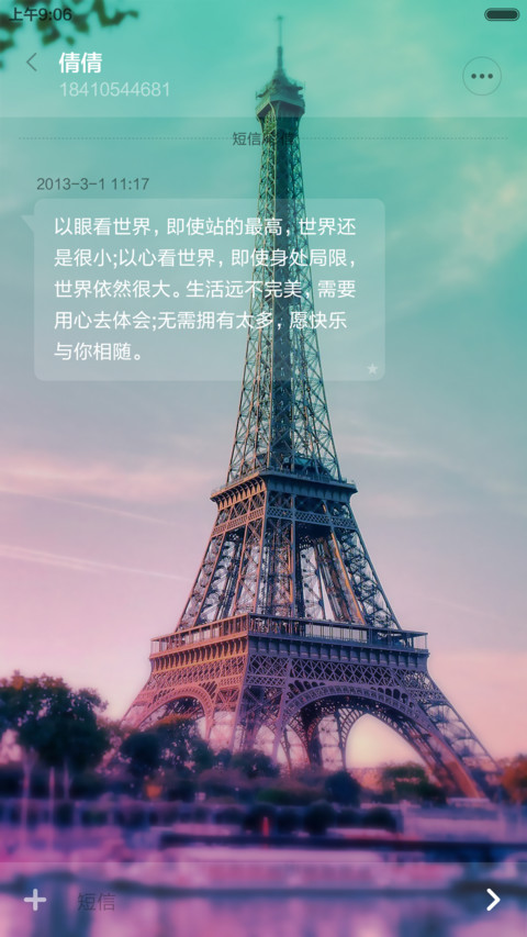  限免 恋城 screenshot