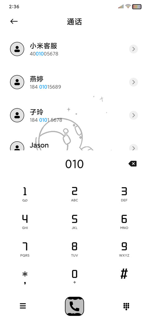 转圈圈 旋转太空人 screenshot