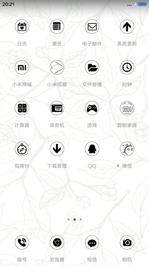 你好，旧时光 screenshot
