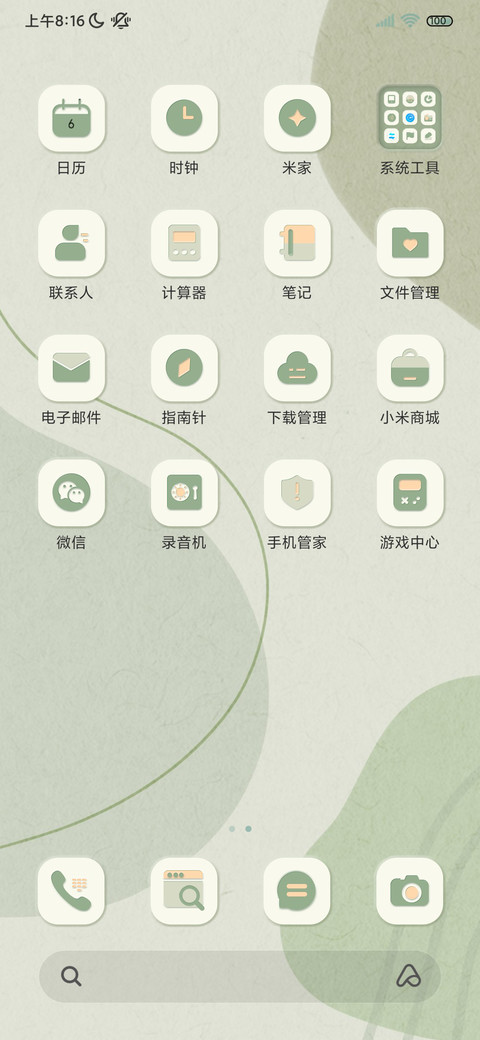 一抹青绿 新拟态 screenshot