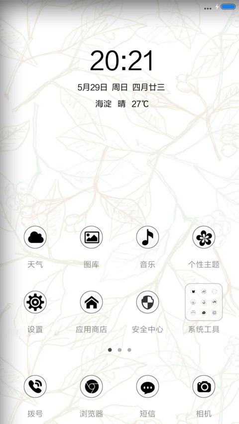 你好，旧时光 screenshot