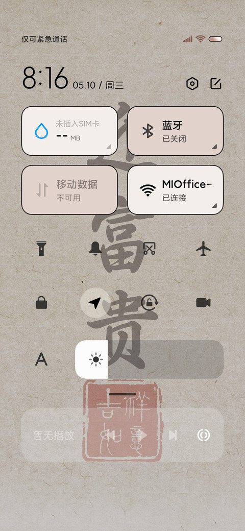 及时行乐 多图 screenshot