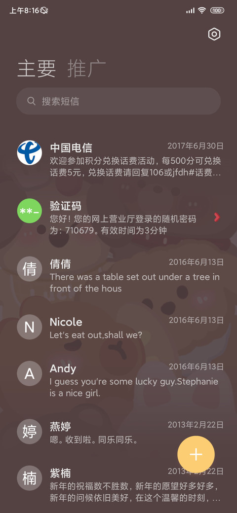 发光动物派对 screenshot