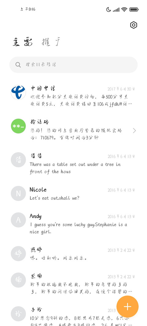 莲花绝笔书 screenshot