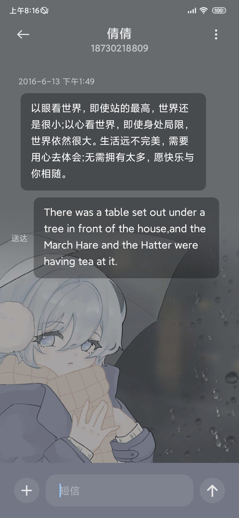 冬季雨夜 伤感歌词 screenshot