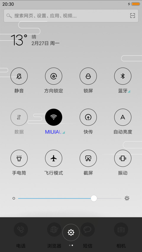 平凡之路 screenshot