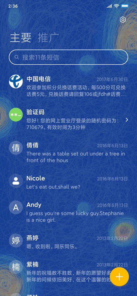 线圈绘明月 screenshot
