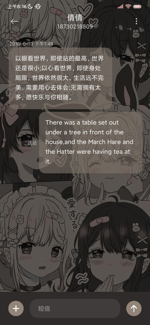 复古少女病娇漫 screenshot