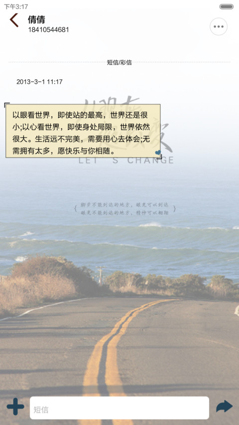 从现在一起改变 天气锁屏+多锁屏+自由桌面+音乐界面  screenshot