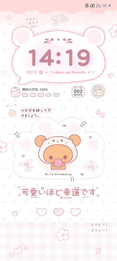 ins小熊笔记 screenshot