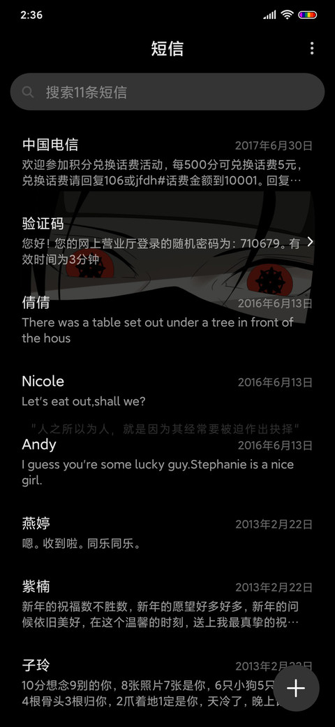 暗黑之瞳 screenshot