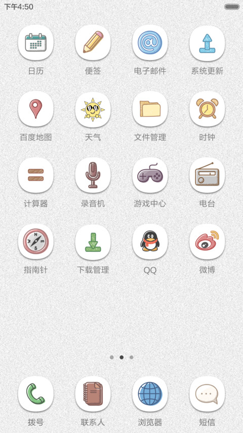 我日 screenshot