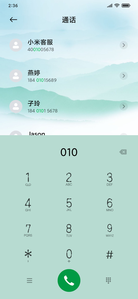 唯美中国风 screenshot