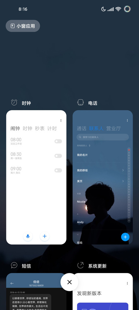 戒爱 screenshot