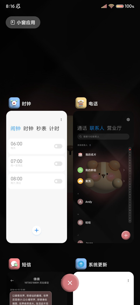 可爱动物园立体组件 screenshot
