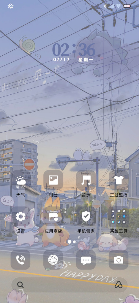 涂鸦风景 萌萌宠物 screenshot