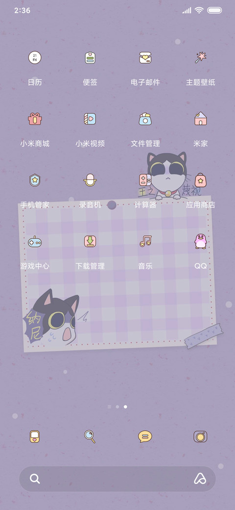 For豆包萌语录 screenshot