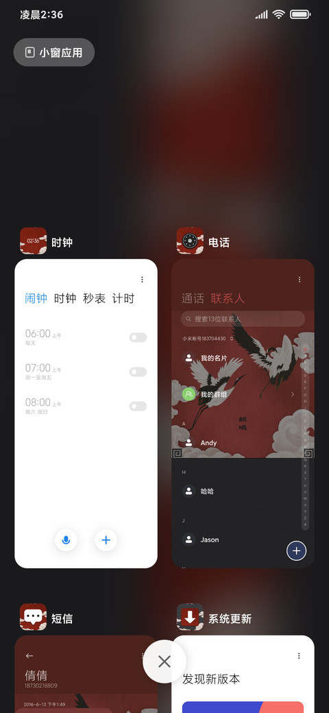 新中式鹤鸣 screenshot