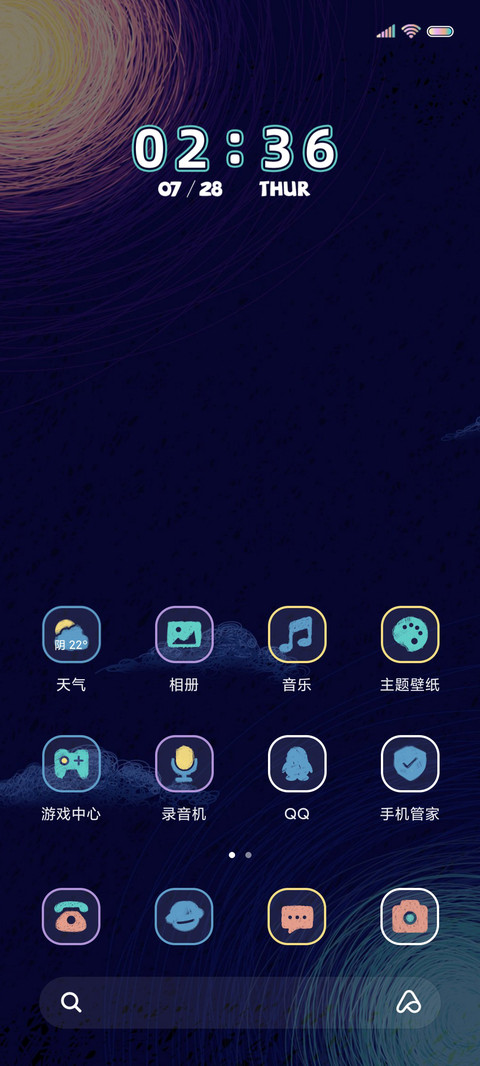 星际梦想家 screenshot
