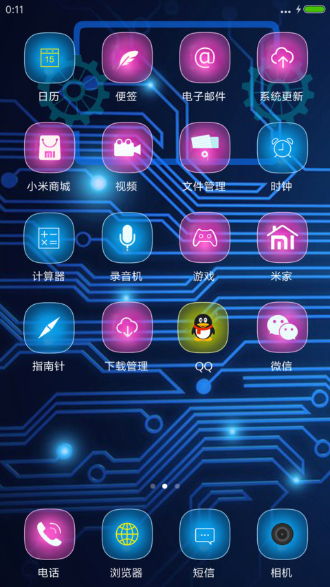 炫酷科技 screenshot