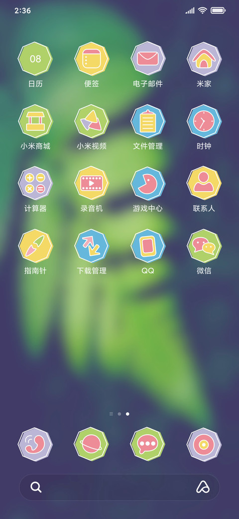 春绿 screenshot