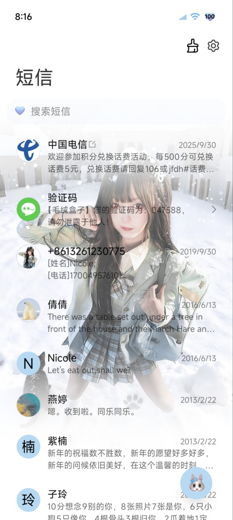 景深 光栅茉莉雪季 screenshot