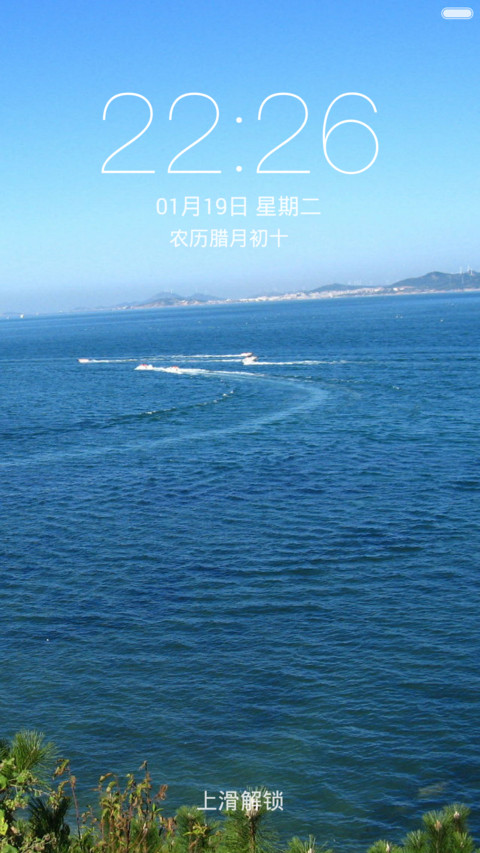 人间仙境蓬莱阁 screenshot
