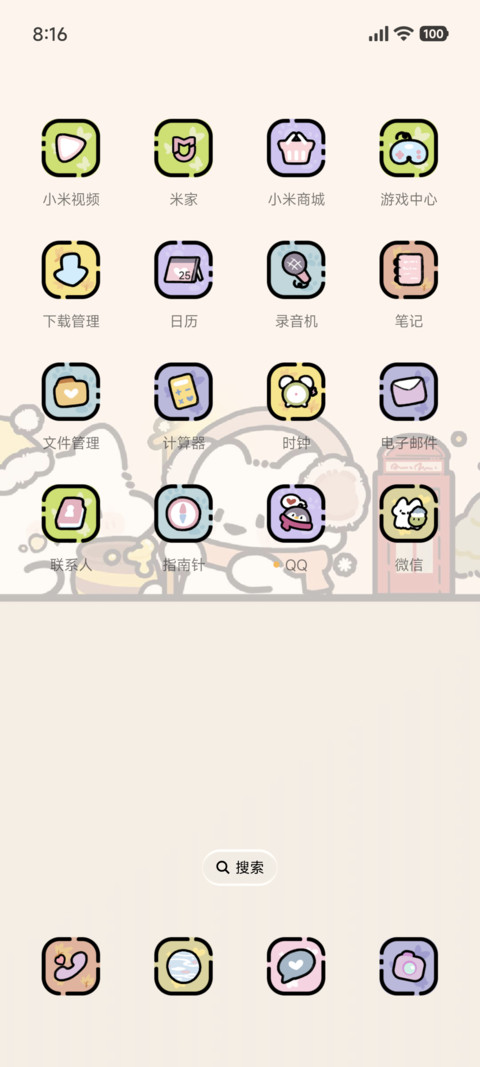 耶耶快报 冬日特辑 screenshot
