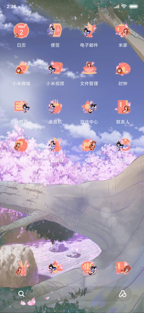 我家大师兄怦然心动 screenshot