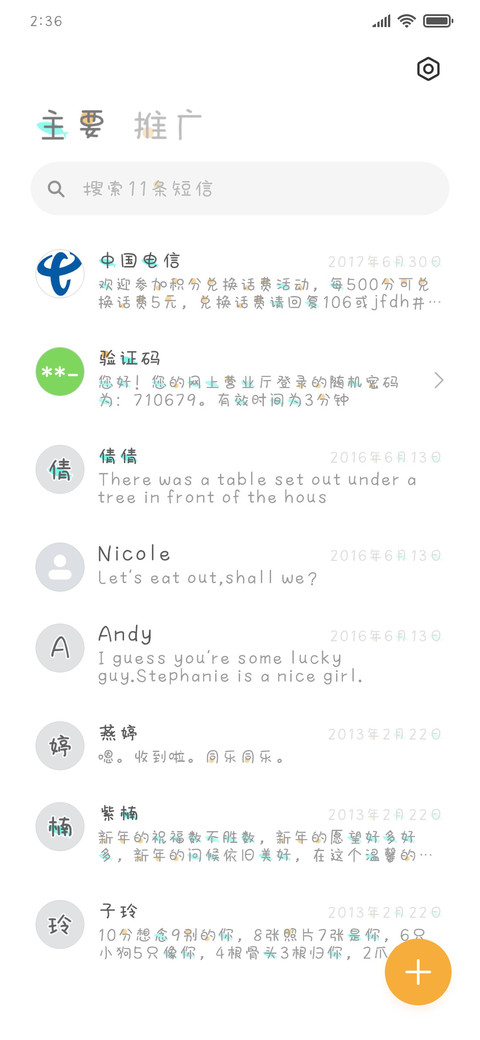 咸鱼咸鱼别翻身 screenshot