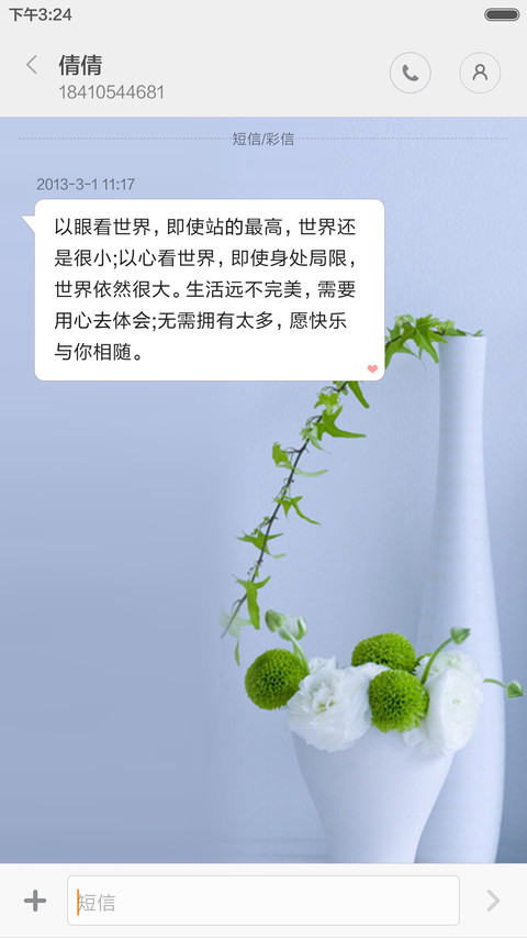山脚绿水农田（好评哈） screenshot
