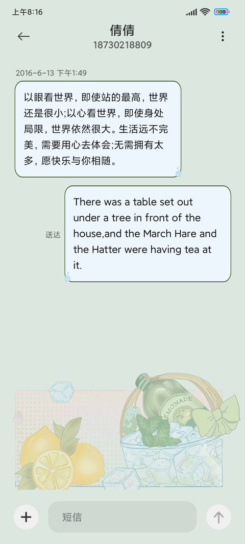 盛夏人间烟火 screenshot