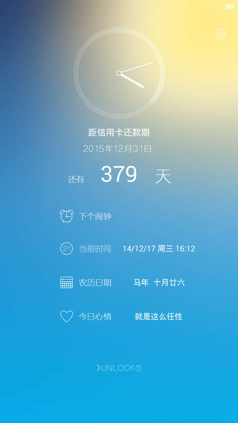 FANTASY 超炫动态天气V5/V6  screenshot