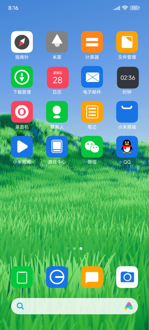 清新绿谷 screenshot