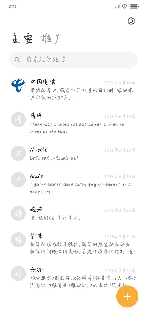 丘比特赐我的首选 screenshot