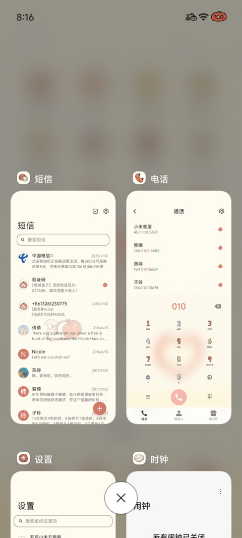 嘿 吃颗苹果 screenshot