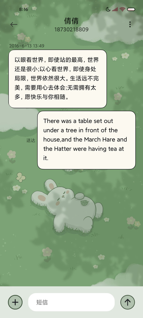 兔兔的悠闲时光 screenshot