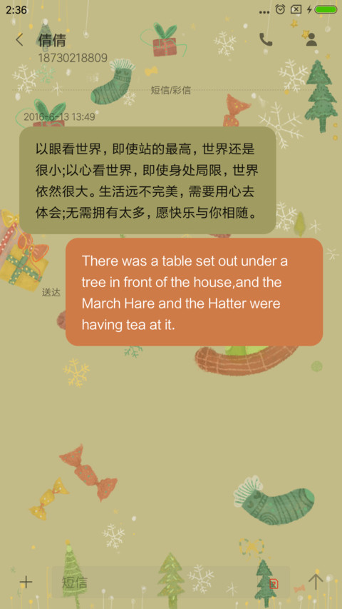 圣诞老人 screenshot
