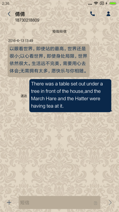 复古风情 screenshot